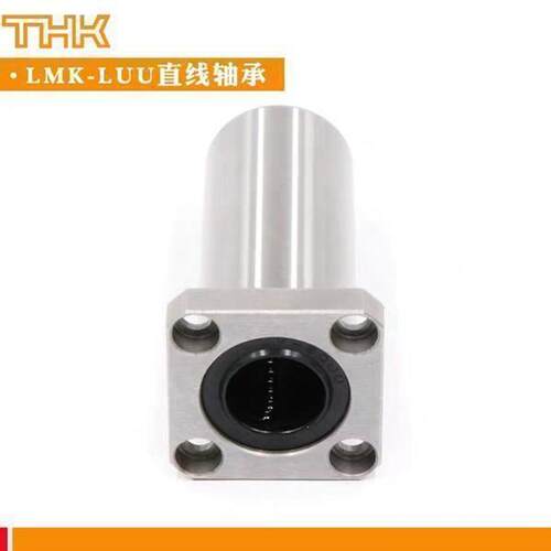 THK直线轴承LMK6/8/10/12/13/16/20/25/30/35/40/50L