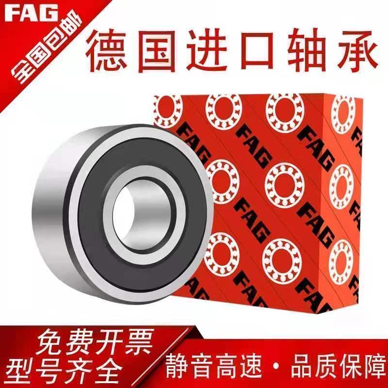 FAG轴承3800 3801 3802 3803 3804 3805 3806 3807/B/2Z/2RS/