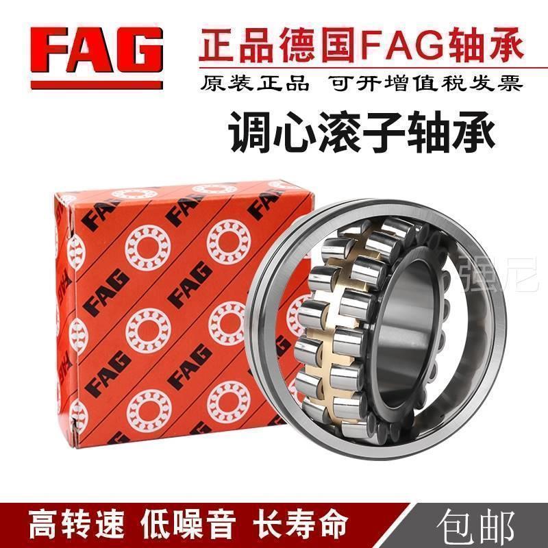 德国进口FAG轴承 23228 23230 23232 23234 23236 E1-K-M-C3