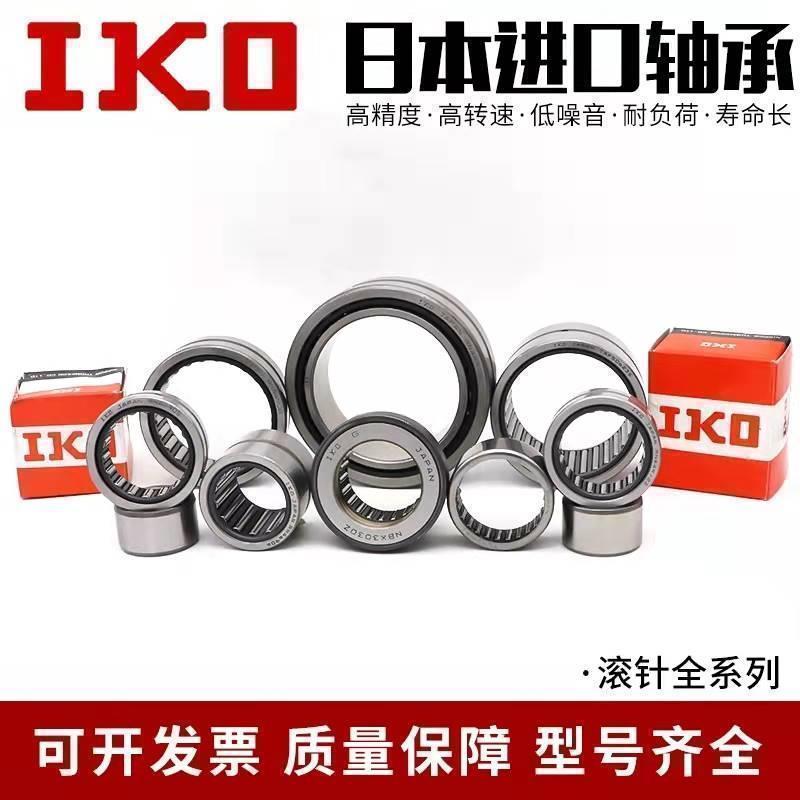 IKO滚针轴承NAG4900 4901 4902 4903 4904 4905 4906 4907 UU