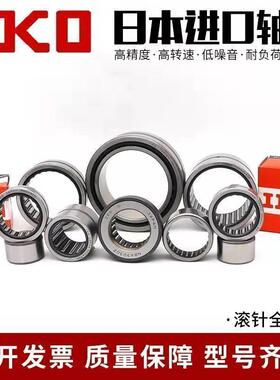 IKO滚针轴承NAG4900 4901 4902 4903 4904 4905 4906 4907 UU