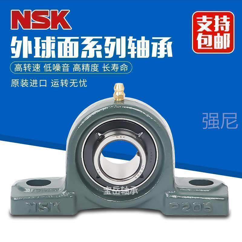 NSK进口外球面带座轴承UCP203 UCP204 UCP205 UCP206 UCP207D1