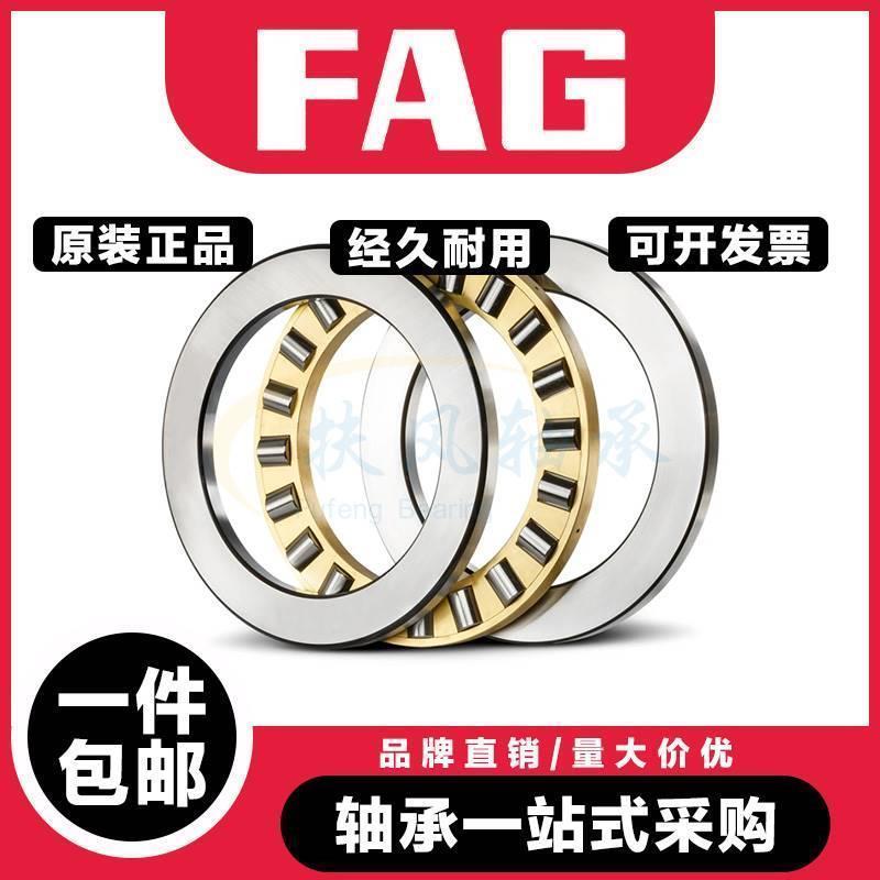 FAG进口平面推力圆柱滚子轴承81124 81126 81128 81130 81132M/TN