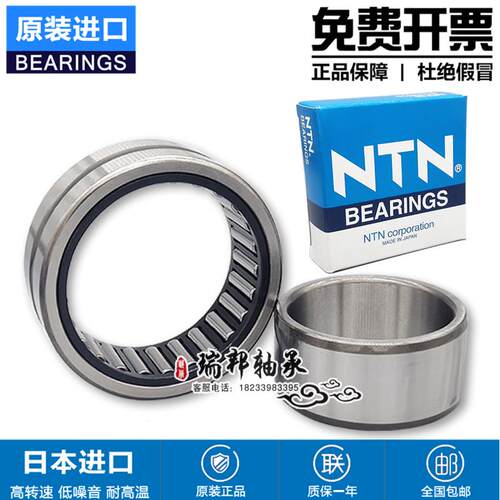 日本NTN进口滚针轴承 RNA NA 49/22 49/32 69/22 69/32 49/