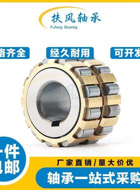 减速机整体偏心轴承150/200/250/300/350/400/500/550/600752307K