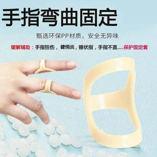 日本手指弯曲矫正器固定指套骨折夹板关节纠正锤状指肌腱断裂保护