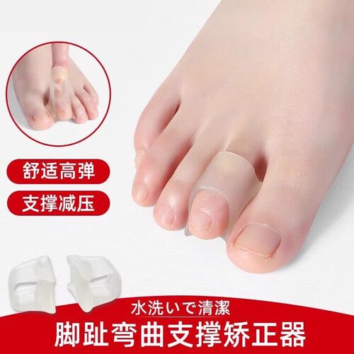 脚趾矫正器锤状弯曲矫正器儿童成人脚趾套脚趾变形矫正器分趾防磨