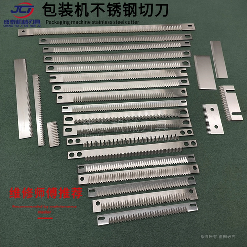 包装机一字齿刀片不锈钢防锈防腐