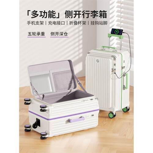 新款侧开盖大容量行李箱1