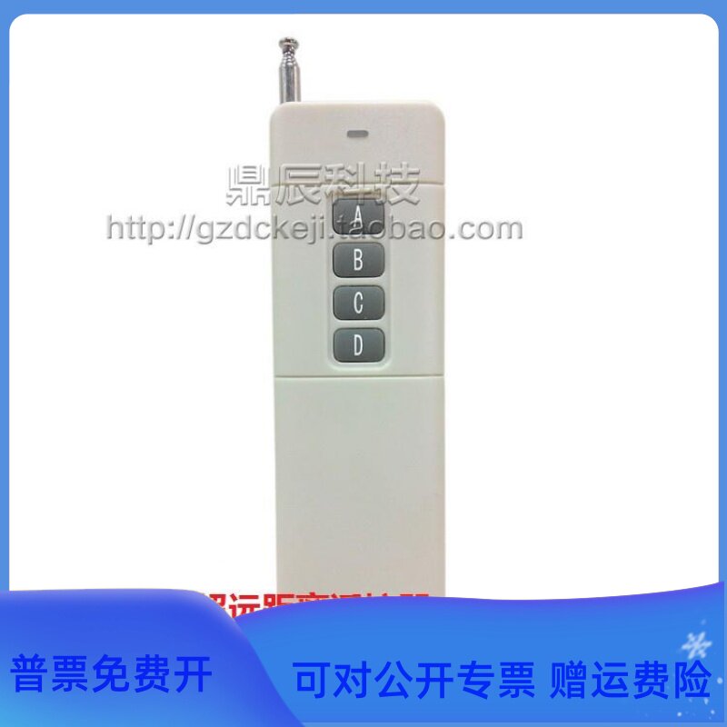 新款4000米无线遥控器 315Mhz 大功率4键遥控器 发射器
