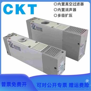 CKT多级工业负压真空发生器气动大流量大吸力高真空 ZL112/ZL212