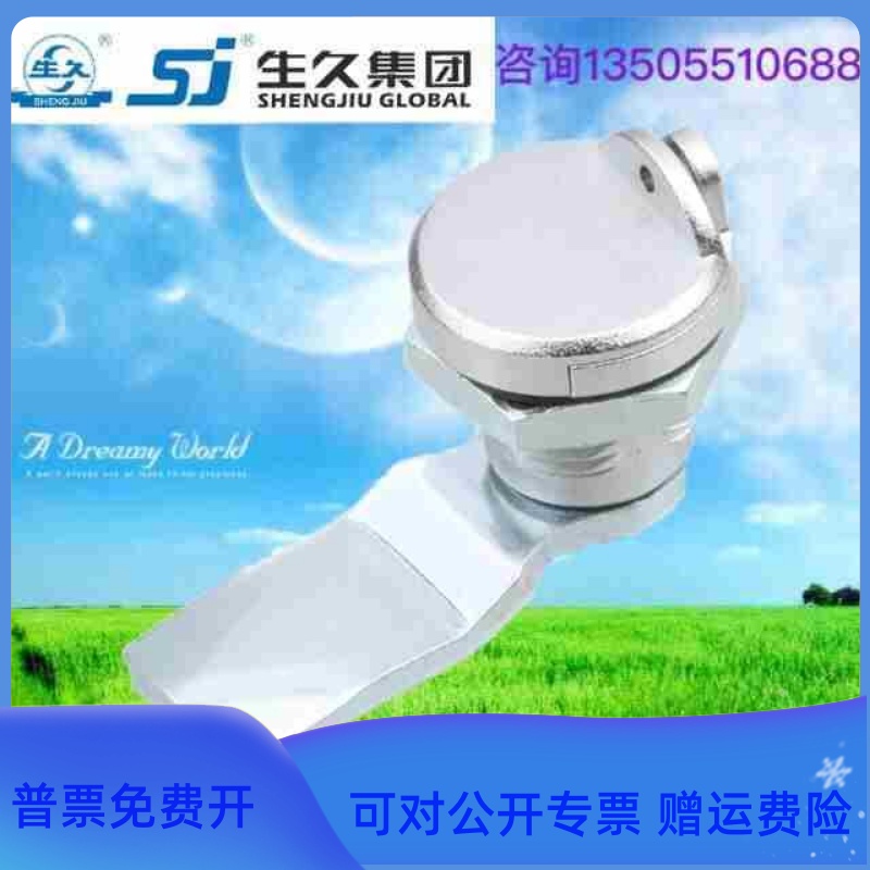 生久柜锁门锁MS705-3A K 3U锁亚光连杆锁机箱锁配电柜锁 拉伸锁