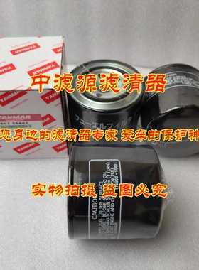 包邮119802-55801 柴油滤芯 洋马发动机柴油滤清器 收割机柴油格