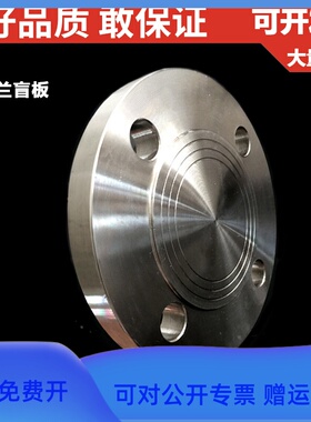 304不锈钢0.6MPA法兰盲板/PN6盲板盖板/6公斤法兰盖/DN50 65 80 1