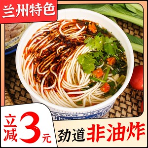 正宗兰州牛肉拉面桶装泡面整箱批发12桶非油炸方便面食品早餐夜宵