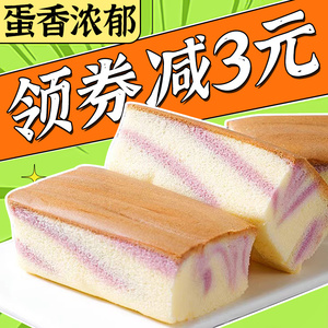 大理石纯蛋糕小零食面包整箱早餐蒸手工鸡蛋糕类小吃休闲食品营养
