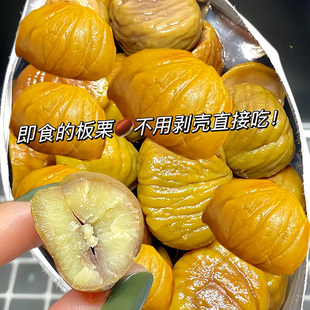 休闲零食非糖炒油栗仁整箱 熟板栗仁去皮栗子仁500g即食干果小包装