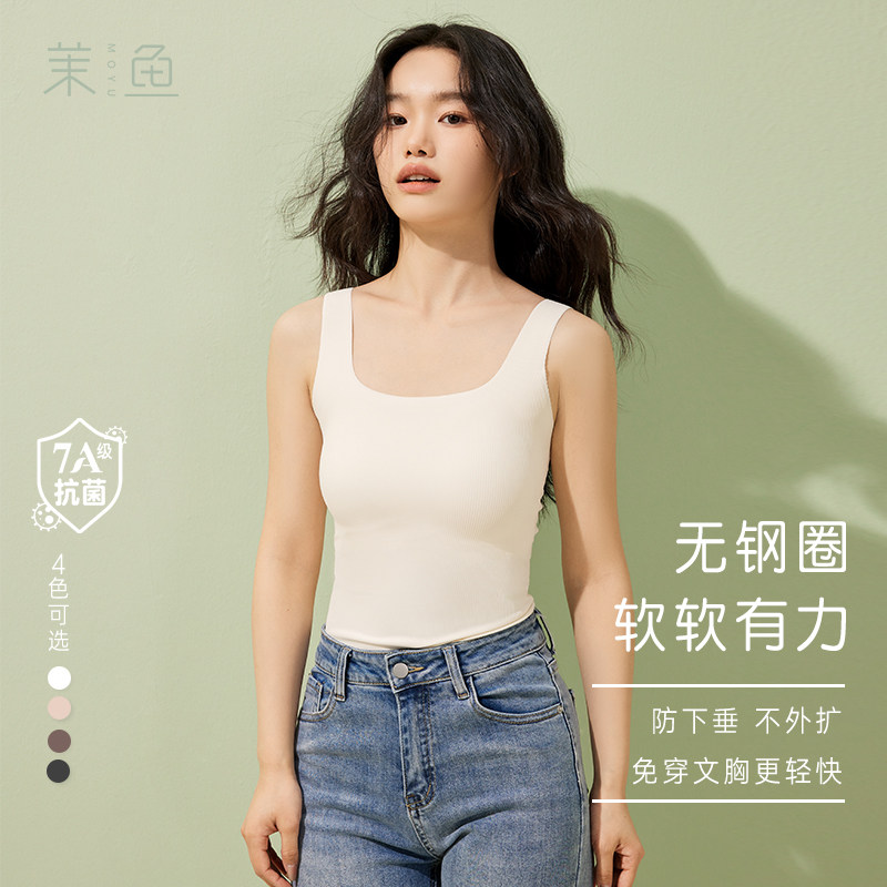 显瘦美背遮副乳薄中长款2025无痕打底内搭可外穿带胸垫吊带背心女