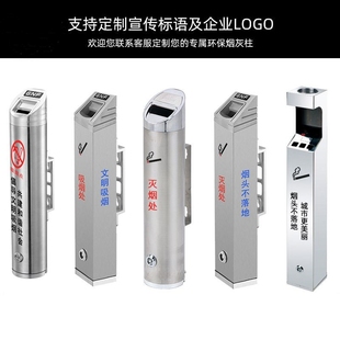户外不锈钢烟e灰柱壁挂式捆绑路灯杆挂墙式烟蒂柱吸烟区烟头收集