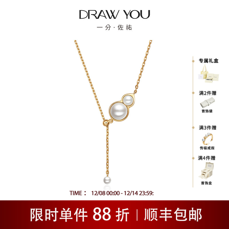 一分佐祐轻奢气质珍珠葫芦项链
