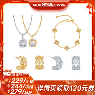 【所有姐姐的衣橱直播间】一分佐祐 星轨项链/方糖项链/莫奈耳环