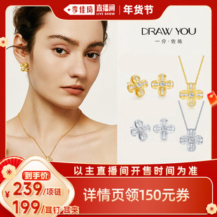 【李佳琦直播间】一分佐祐 璀璨花瓣项链/璀璨花瓣耳钉