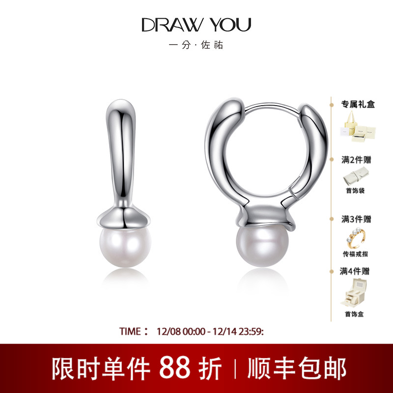 【蔡文静同款】DrawYou一分佐祐 溯光珍珠耳环圈圈耳圈耳扣耳饰