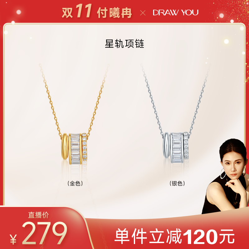 【刀哥专属】一分佐祐 星轨项链轻奢高级感锁骨链精致饰品颈链