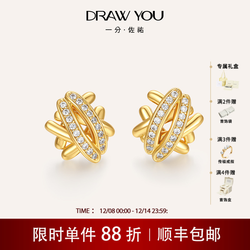 DrawYou一分佐祐 交织耳钉轻奢高级感锆石耳饰精致耳环秋冬耳饰