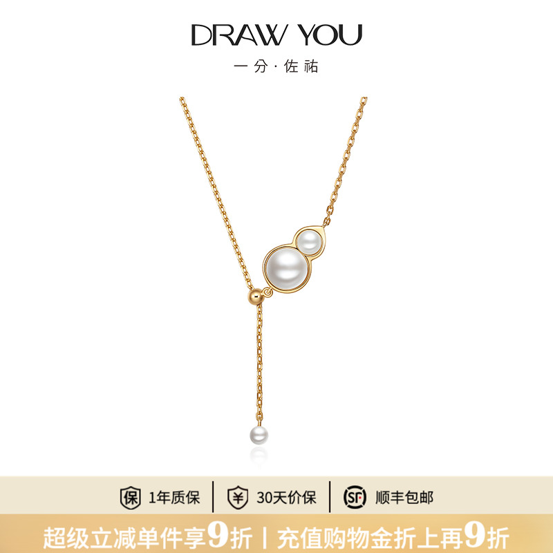 一分佐祐轻奢气质珍珠葫芦项链