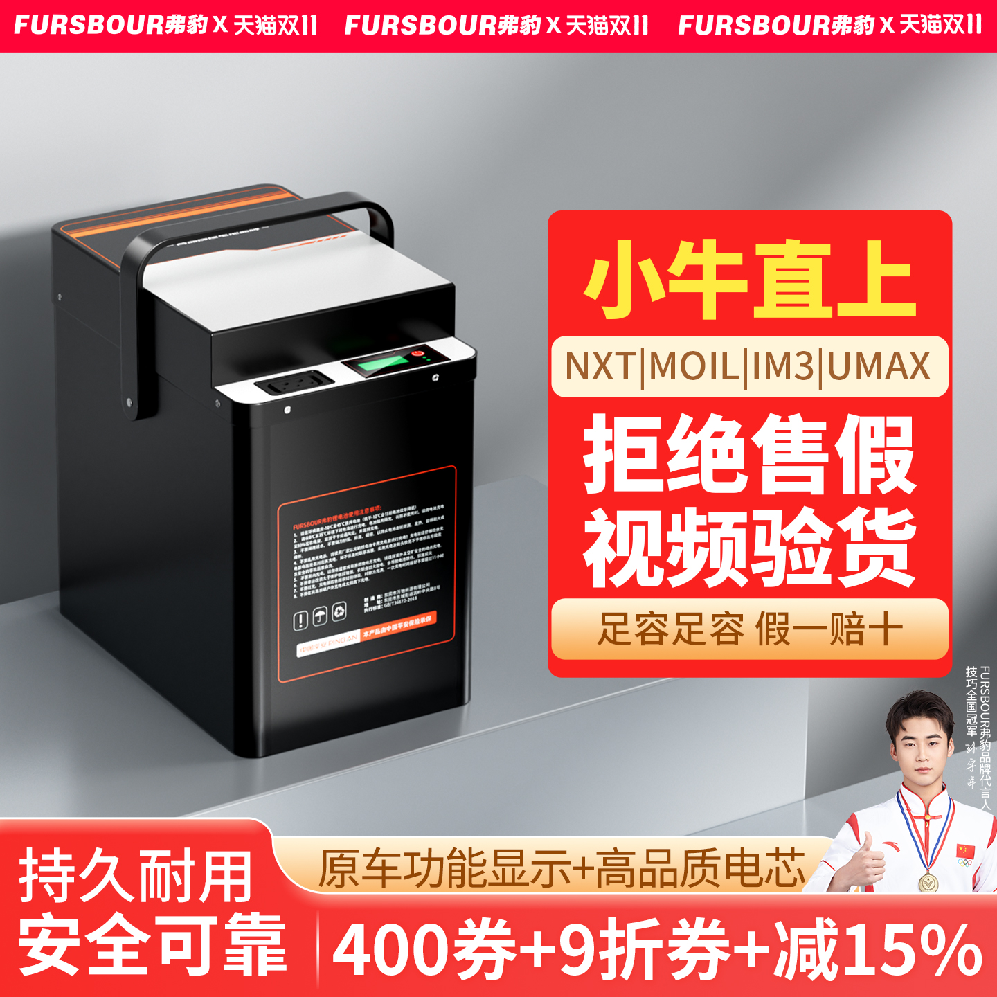 弗豹小牛NXT/UMAX/MQIL/M3/48V60V72V赛道版电动车锂电池大容量