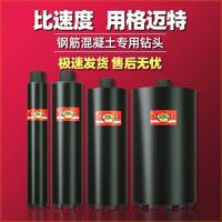 格邁特水鉆頭63空調(diào)混凝土開孔器450加長打孔干濕兩用150水鉆鉆頭