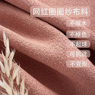 飘窗垫套靠背套扶手套坐垫套 沙发套定做圈圈纱布艺全包拉链床笠式