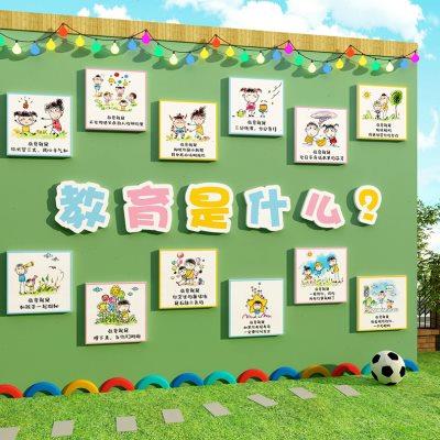 教育是什么幼儿园大厅文化墙面装饰环创主题墙成品布置形象楼梯贴