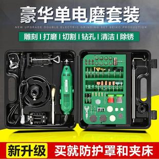 德国美耐特®电磨机小型电动打磨机手持小电钻玉石雕刻工具手