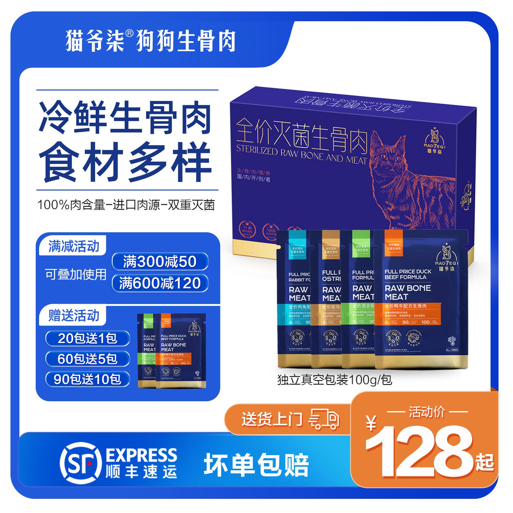 宠物狗狗生骨肉幼犬成犬新鲜纯肉主食湿粮罐头狗饭鲜肉增肥美毛
