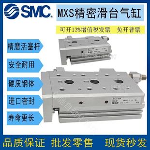 125 150 100 原装 SMC滑台气缸MXS20 25L 200