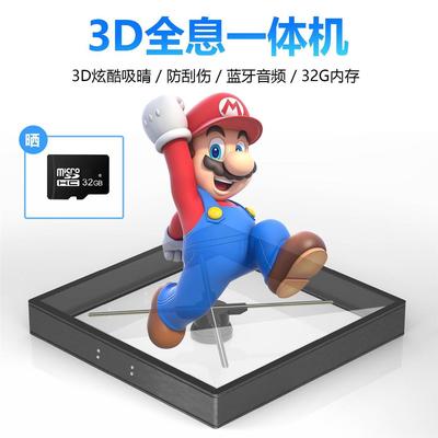 裸眼3d全息投影仪立体悬浮65cm铝合金广告机le风扇空中悬浮成像屏