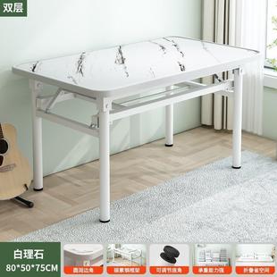 家用折叠桌子餐桌出租屋电脑桌宿舍写I字书桌会议培训长方形简易