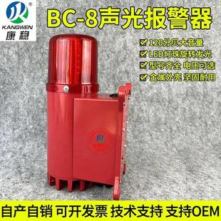 8T电子蜂鸣器工业报警喇叭BC 一体化声光报警器BC