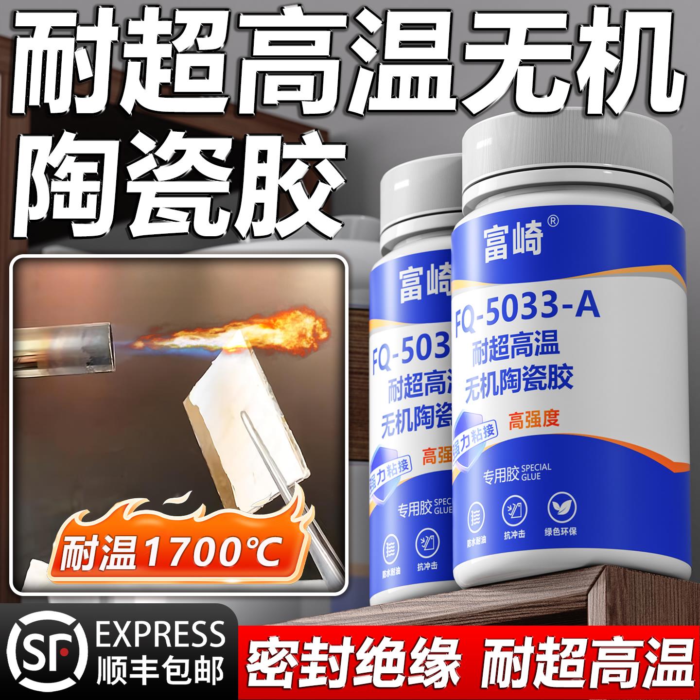 高温陶瓷无机胶耐1700度强力粘金属管高温感测器测温监视器仪表热