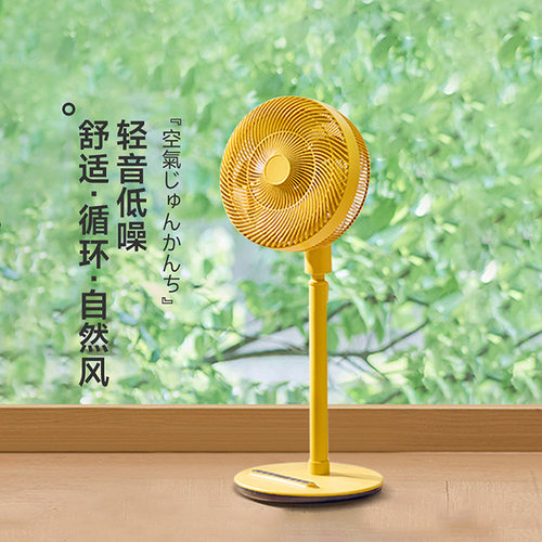 日本正负零高颜值家用风扇