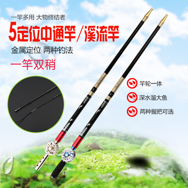 一竿多用定位中通鱼竿内走线前打