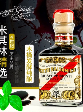 giusti balsamico意大利香醋进口25年摩德纳巴萨米克黑醋酿造食醋