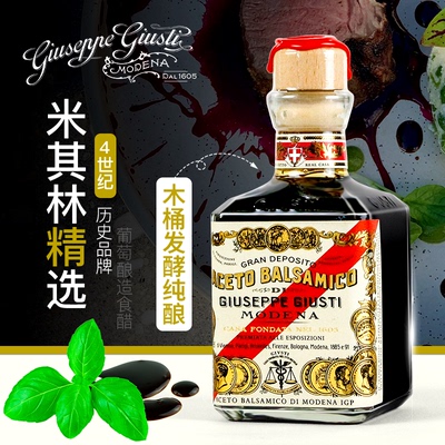 giusti balsamico意大利香醋进口25年摩德纳巴萨米克黑醋酿造食醋
