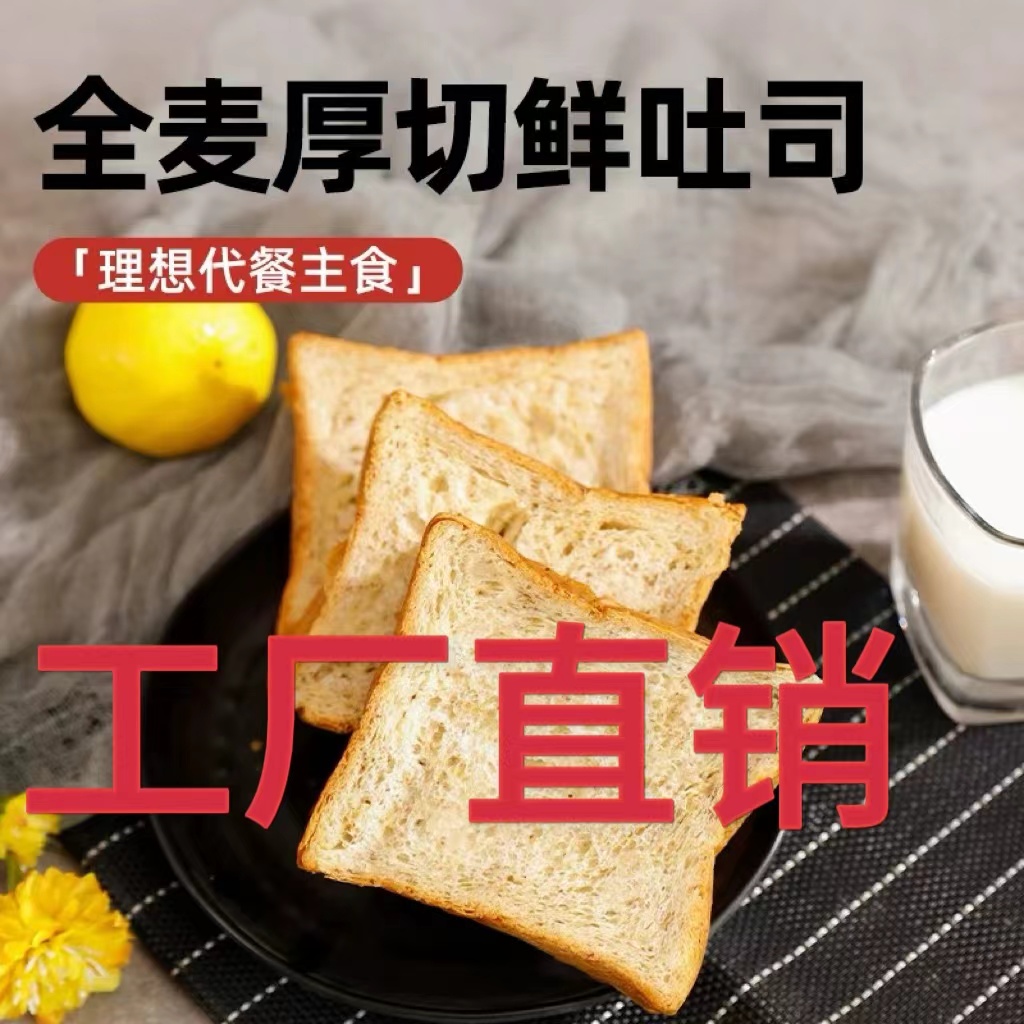 残次品面包大小不均匀