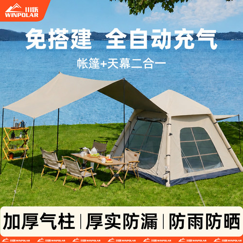全自动充气帐篷天幕二合一