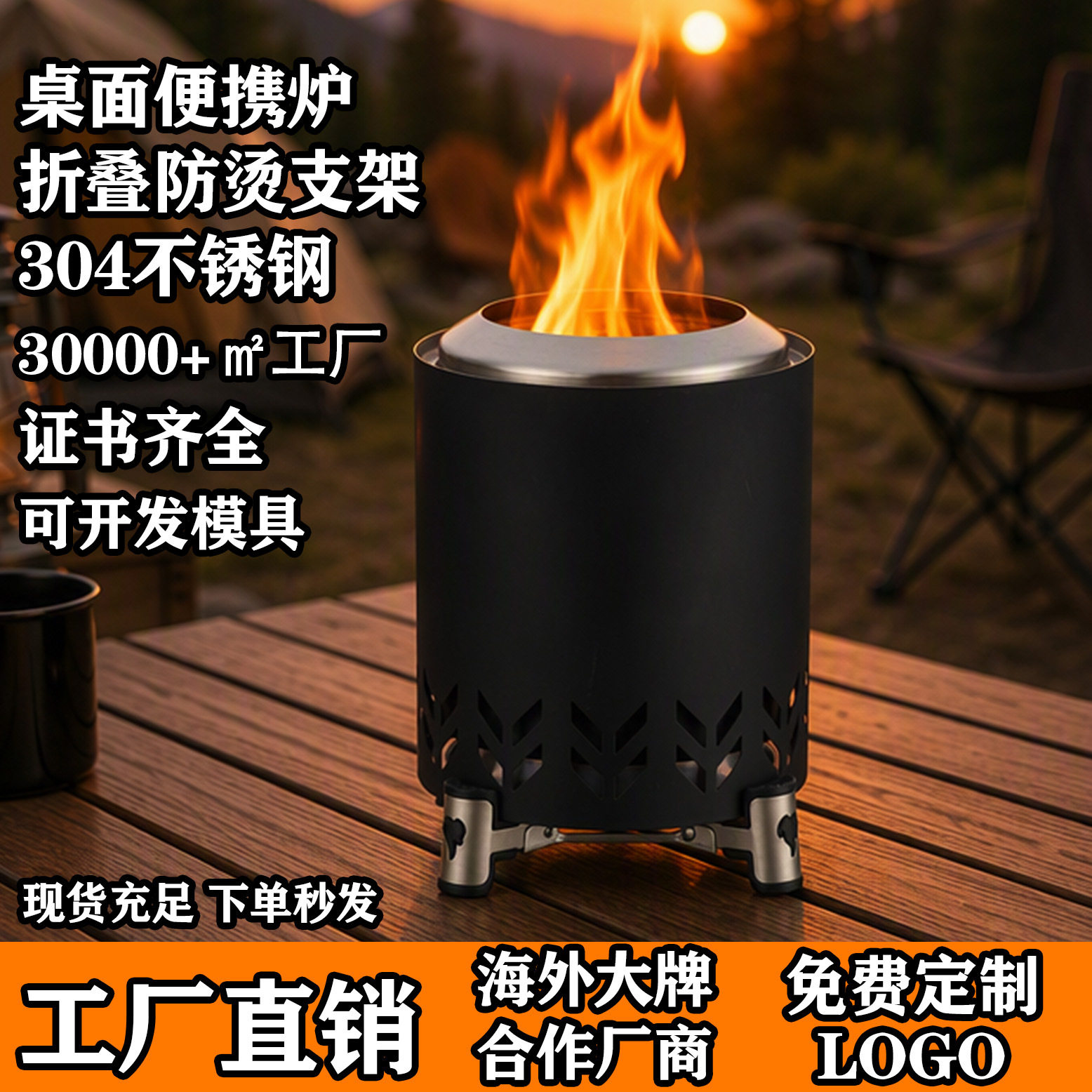 柴火不锈钢炉灶户外便携式炉子室内取暖炉露营无烟野炊气小颗粒炉