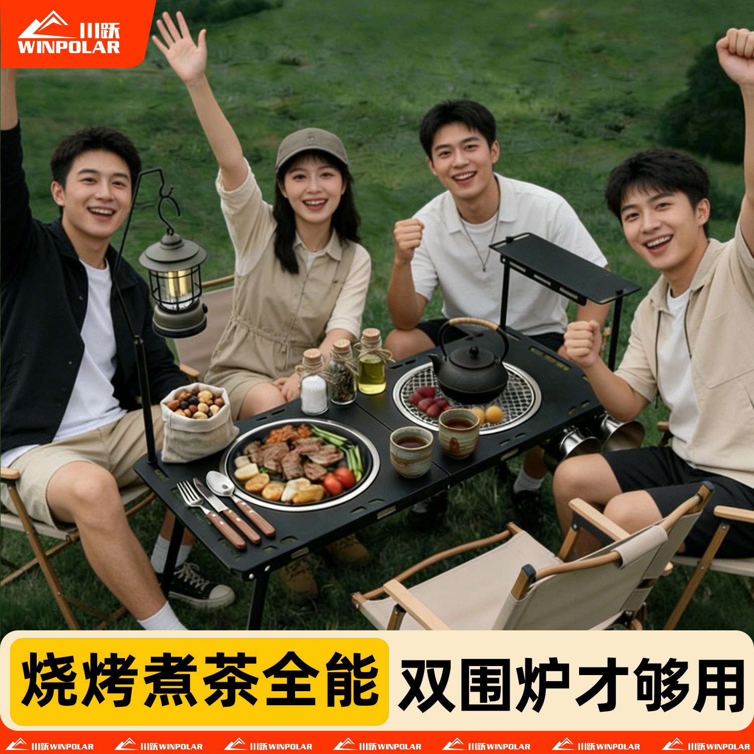 户外露营野营战术桌子野餐便携折叠桌围炉煮茶套装烧烤炉子