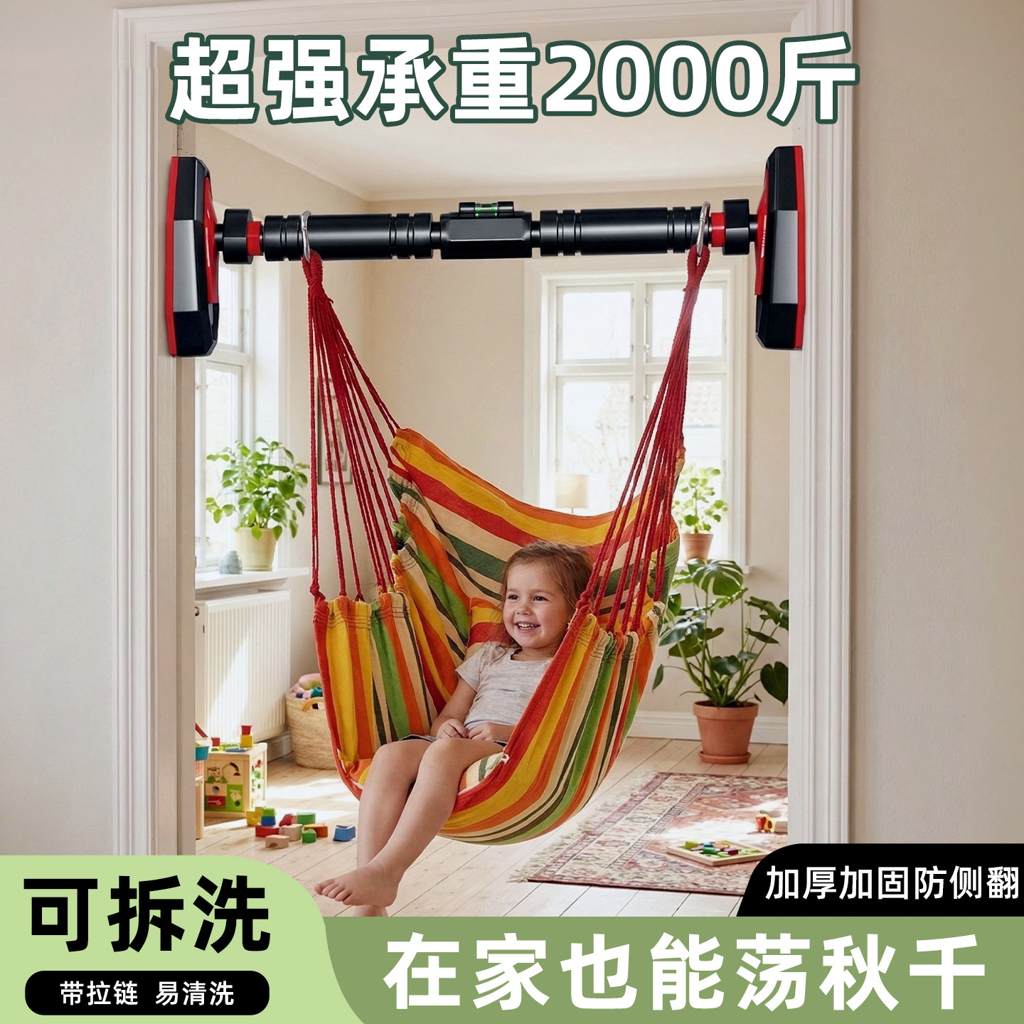 儿童秋千室内单杠吊椅吊床庭院房间卧室阳台家用门框荡布袋摇篮床